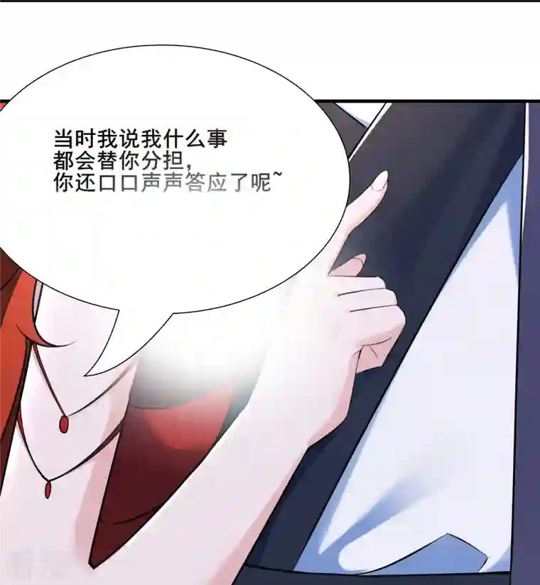 徒弟都是女魔头第123话 愁天烈，起飞