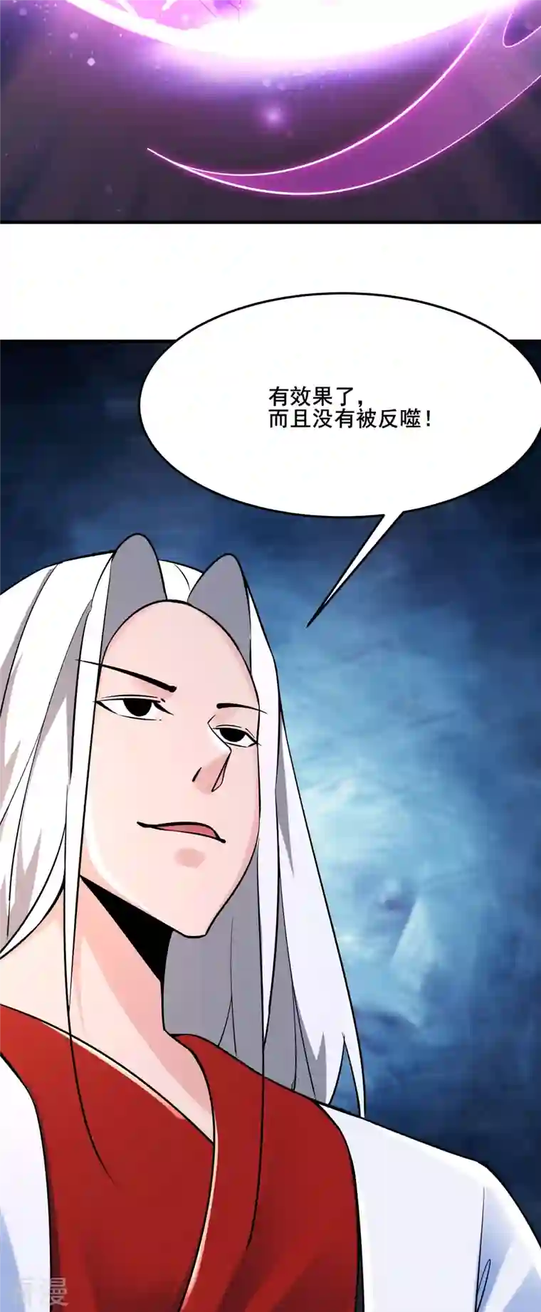 徒弟都是女魔头第123话 愁天烈，起飞