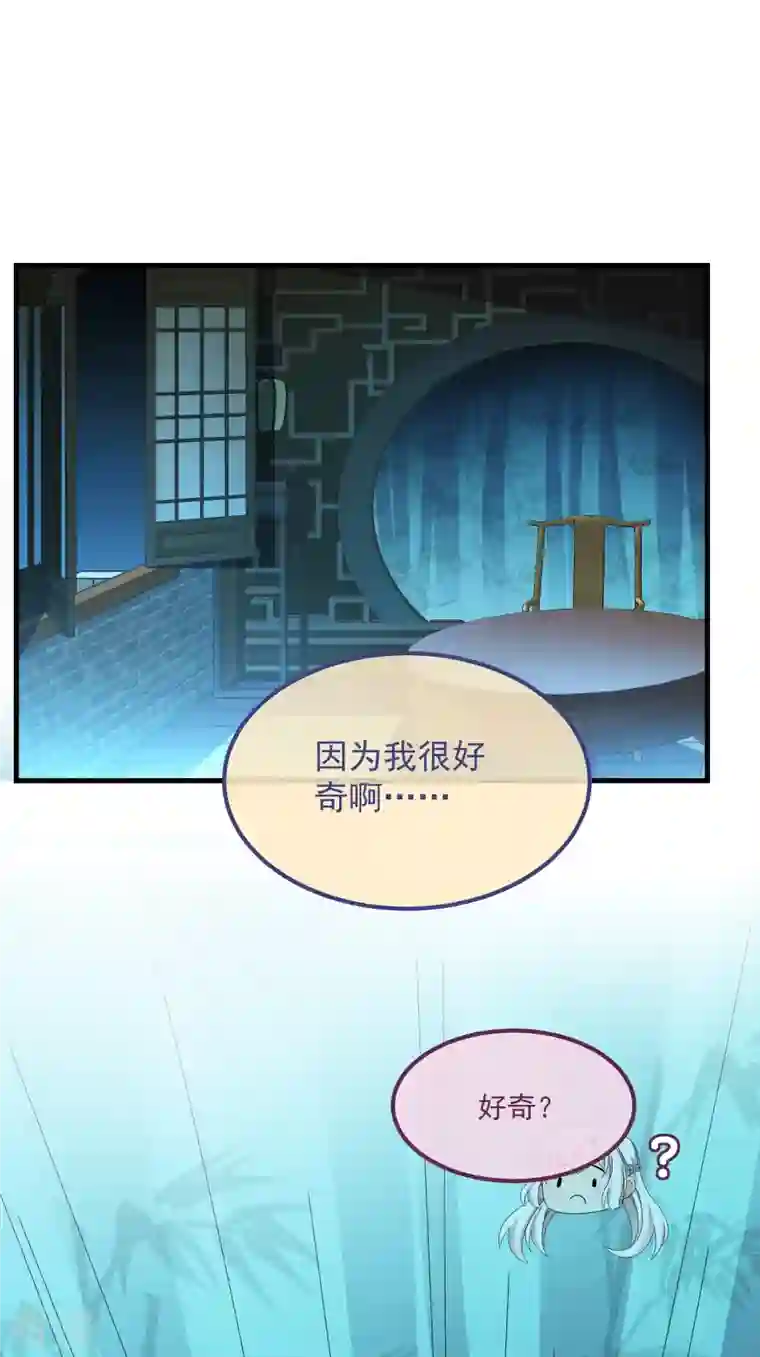 痴汉王爷的宠妻攻略第55话 守护