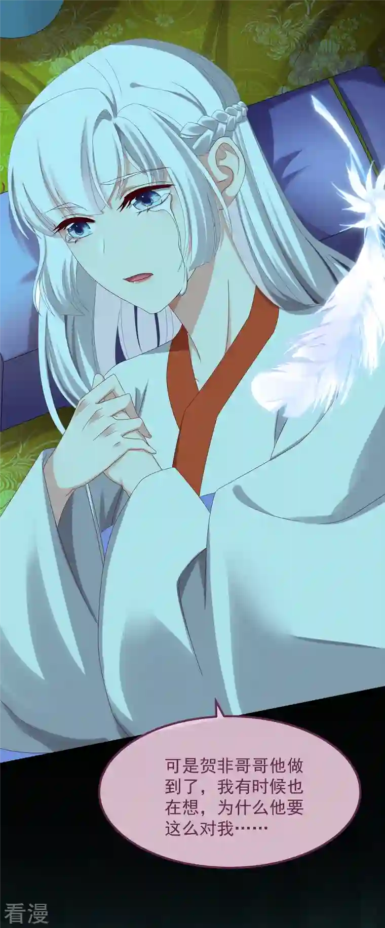 痴汉王爷的宠妻攻略第55话 守护