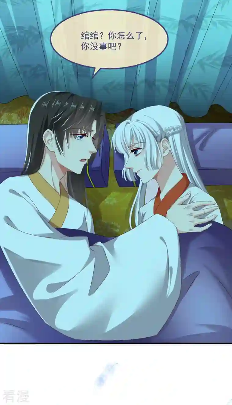 痴汉王爷的宠妻攻略第55话 守护