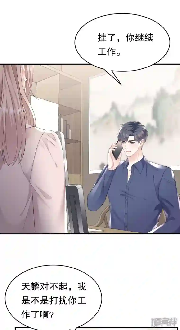 大小姐能有什么坏心眼呢第107话 为谎言买单