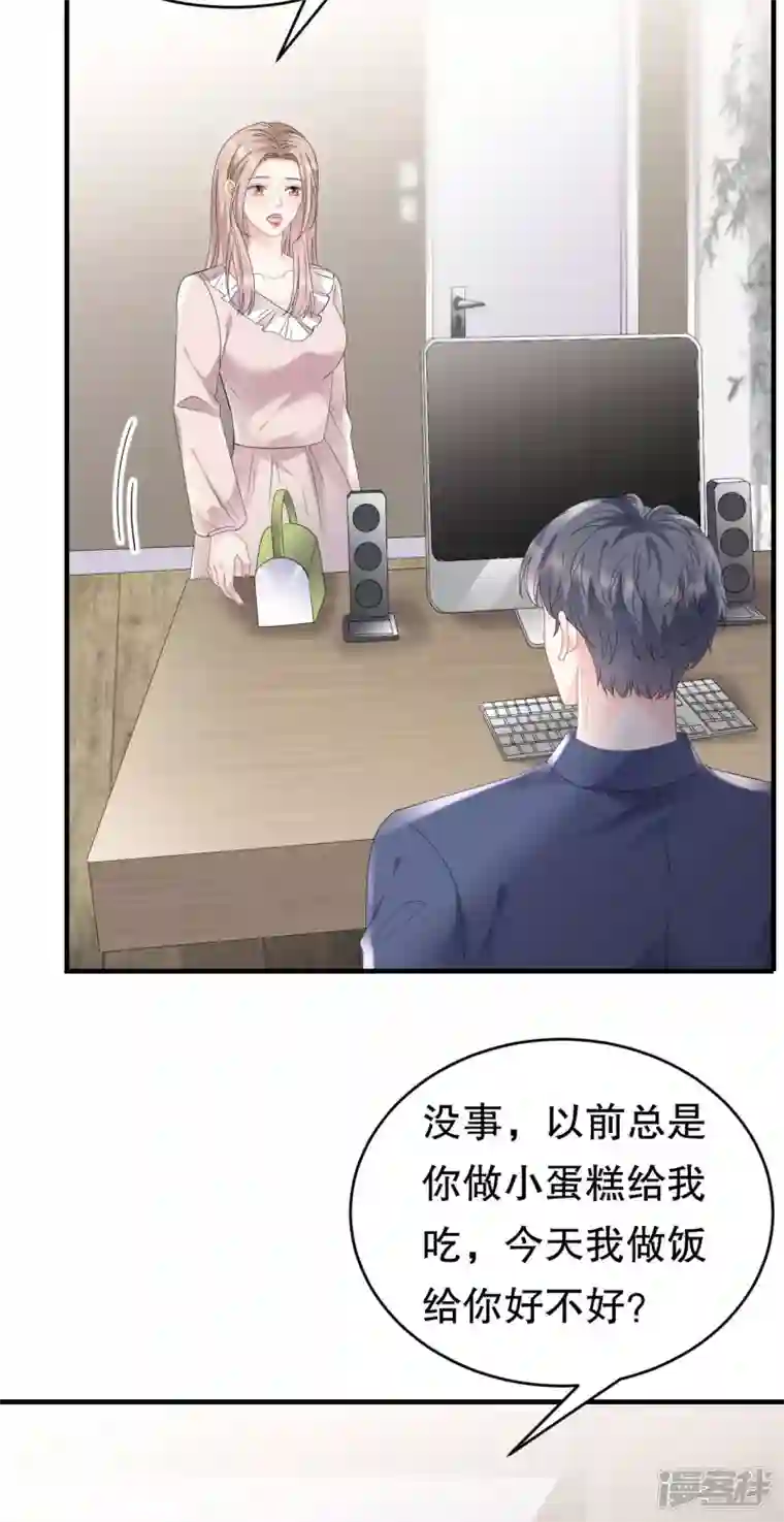 大小姐能有什么坏心眼呢第107话 为谎言买单