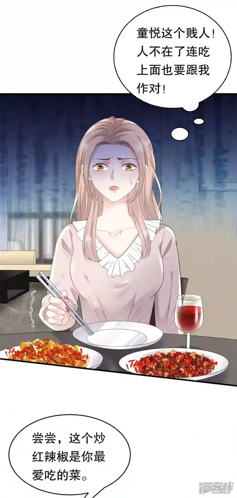 大小姐能有什么坏心眼呢第107话 为谎言买单