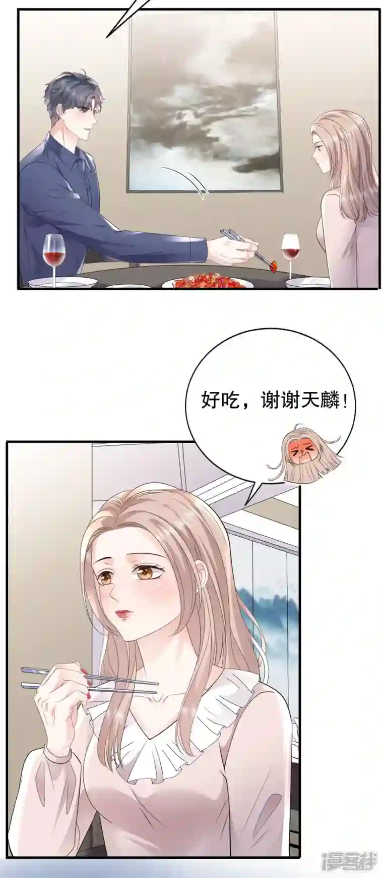 大小姐能有什么坏心眼呢第107话 为谎言买单