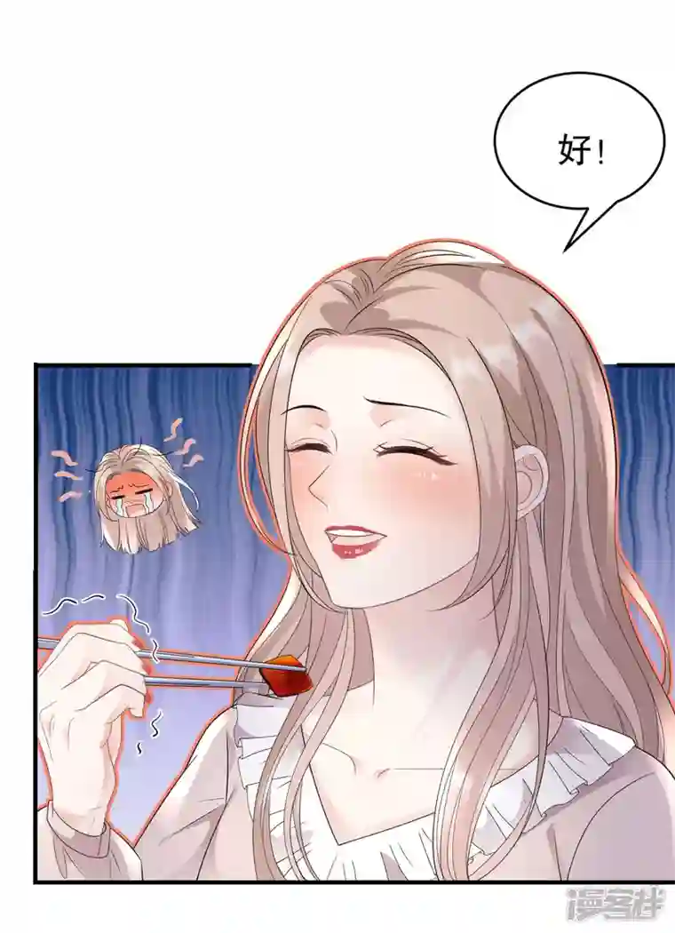 大小姐能有什么坏心眼呢第107话 为谎言买单