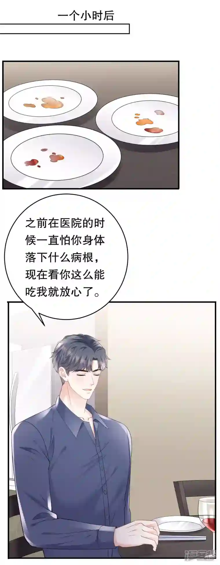 大小姐能有什么坏心眼呢第107话 为谎言买单