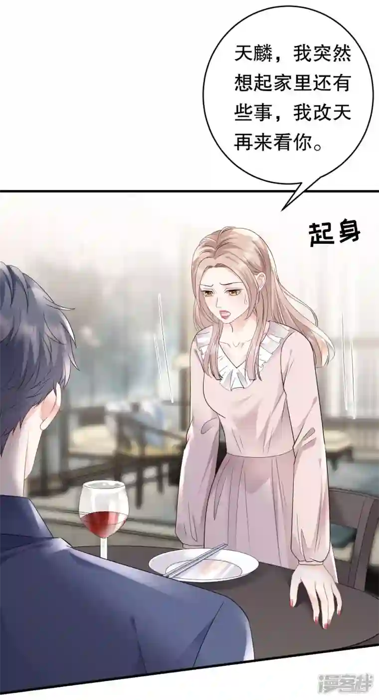 大小姐能有什么坏心眼呢第107话 为谎言买单