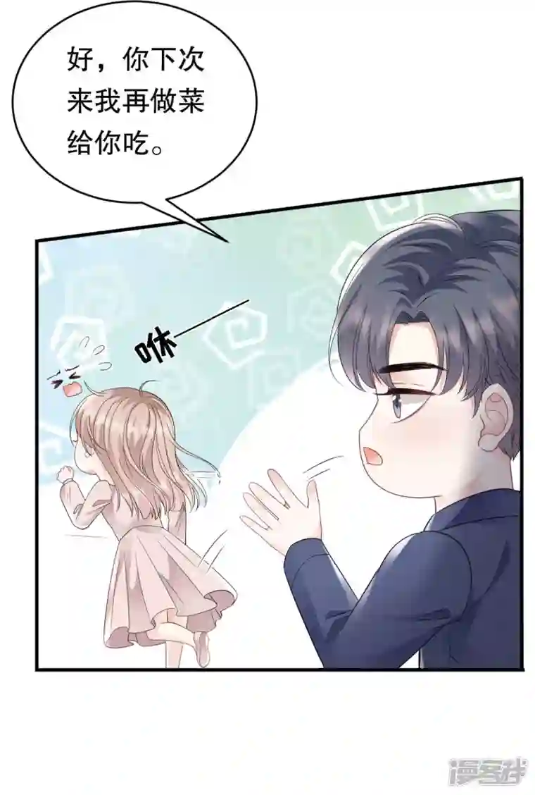 大小姐能有什么坏心眼呢第107话 为谎言买单