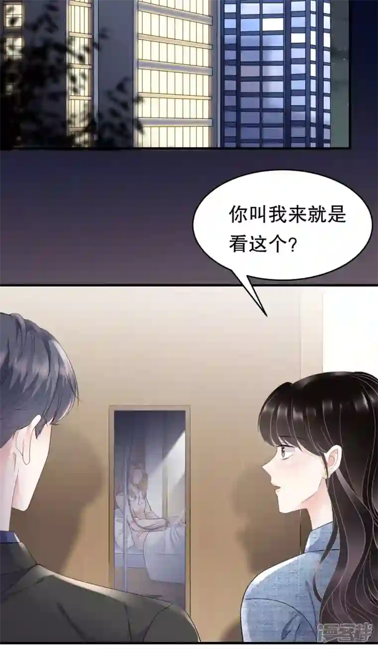 大小姐能有什么坏心眼呢第107话 为谎言买单