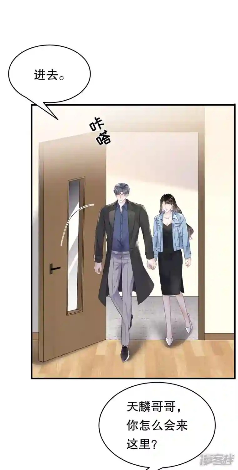 大小姐能有什么坏心眼呢第107话 为谎言买单