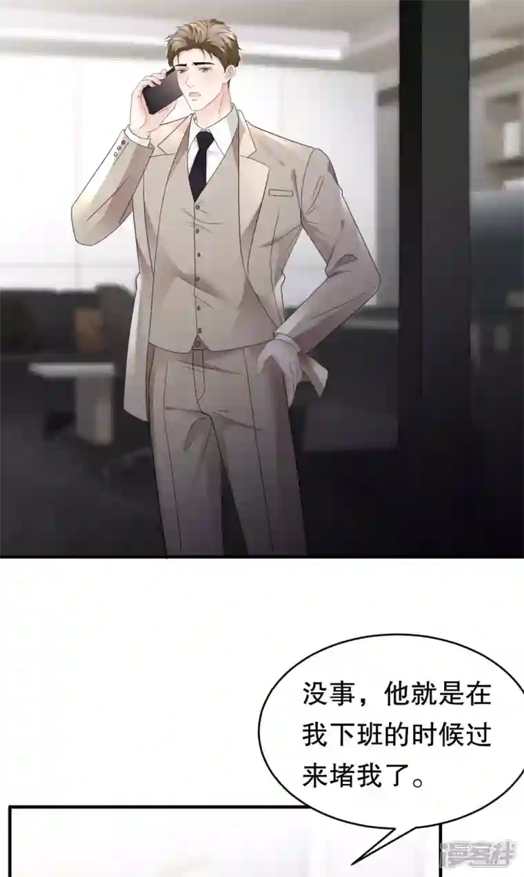 大小姐能有什么坏心眼呢第107话 为谎言买单