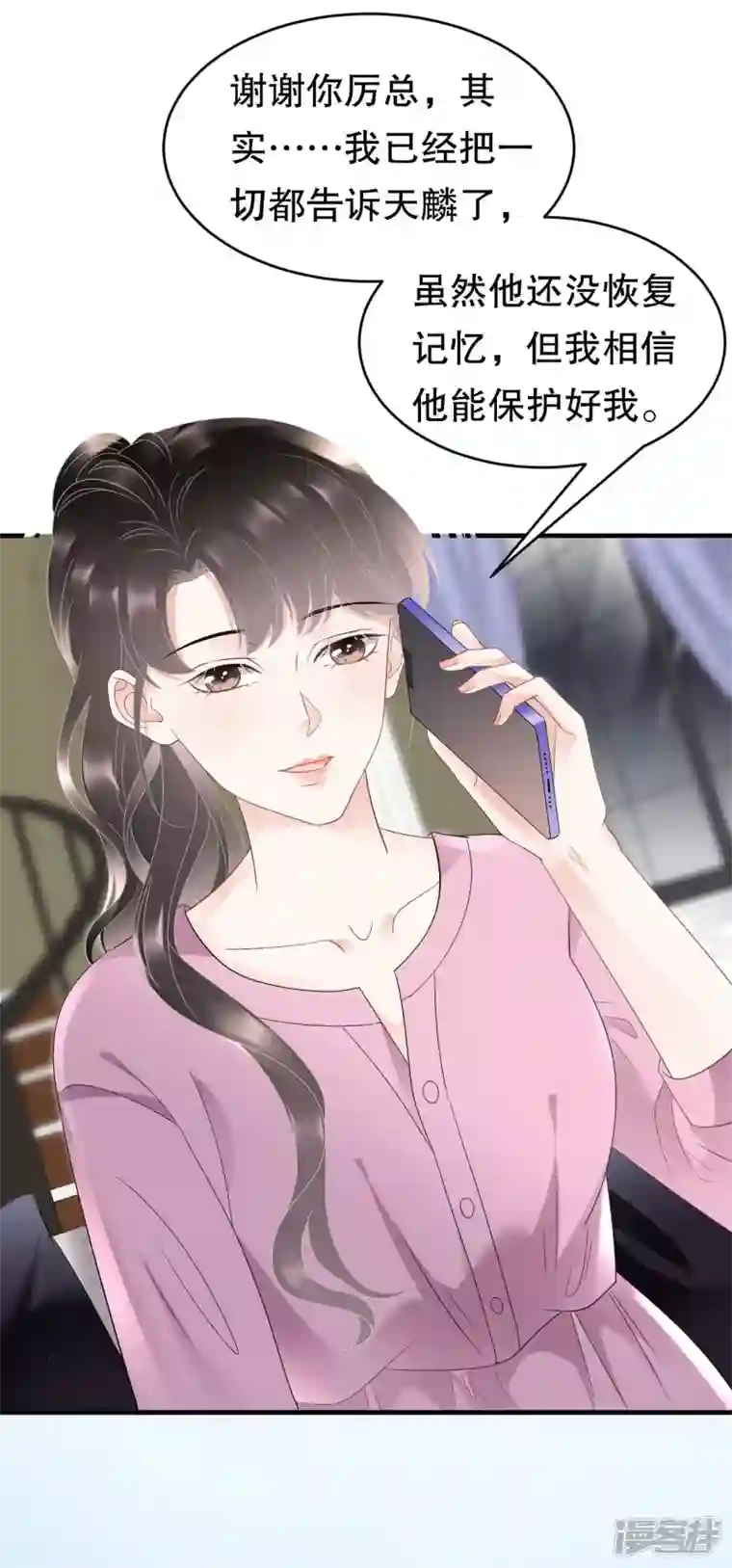 大小姐能有什么坏心眼呢第107话 为谎言买单
