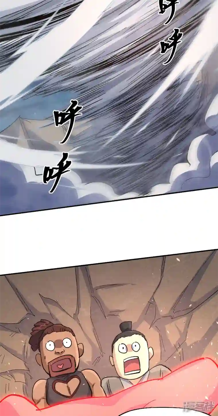 史上最强男主角第108话 私奔败露