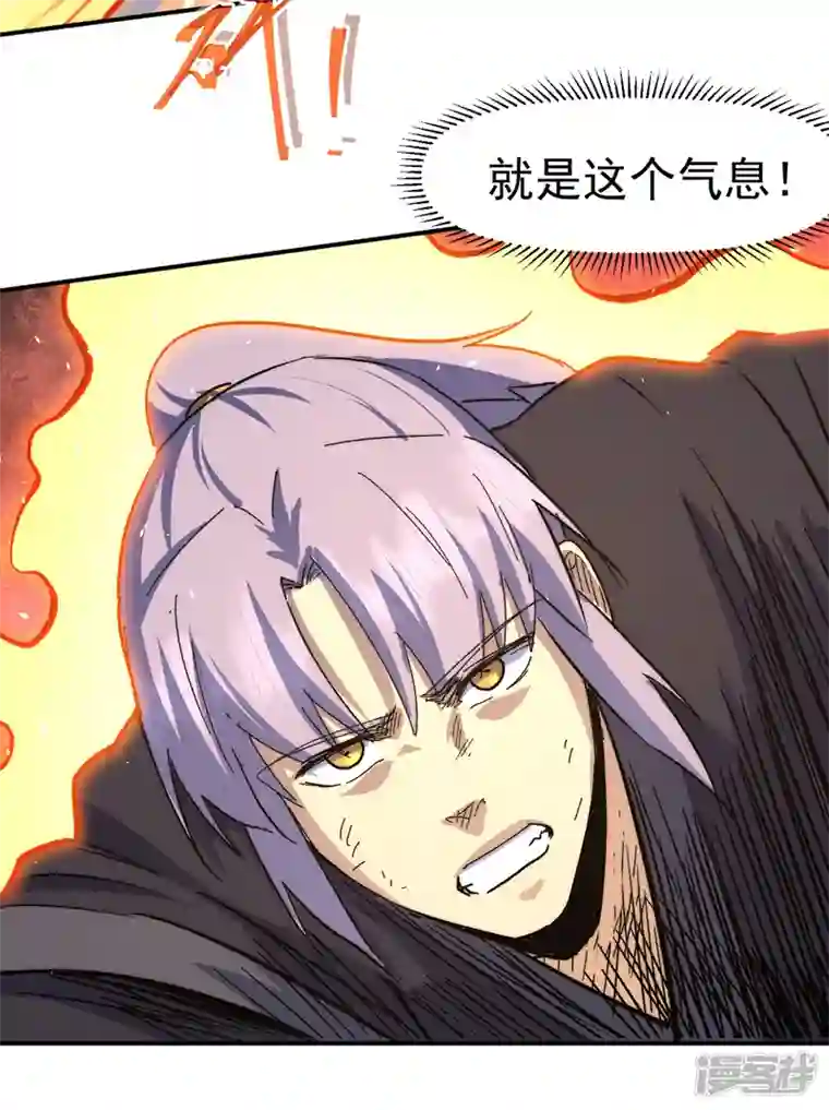 史上最强男主角第108话 私奔败露