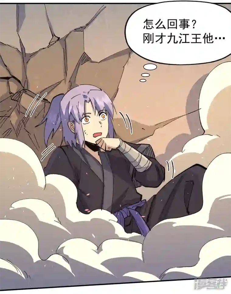 史上最强男主角第108话 私奔败露