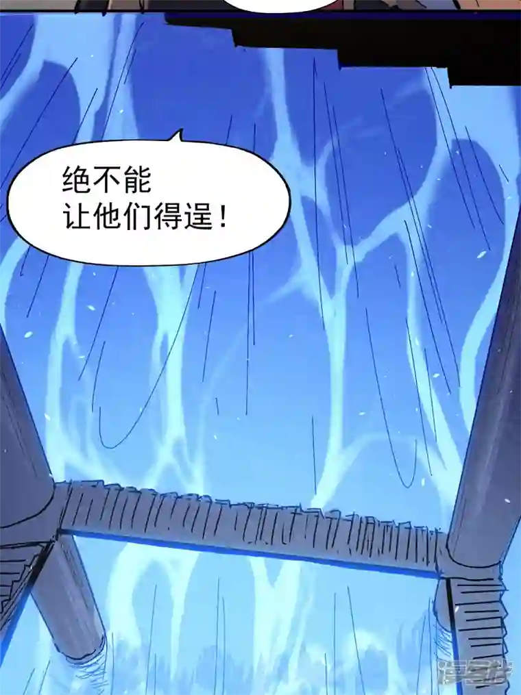 史上最强男主角第108话 私奔败露