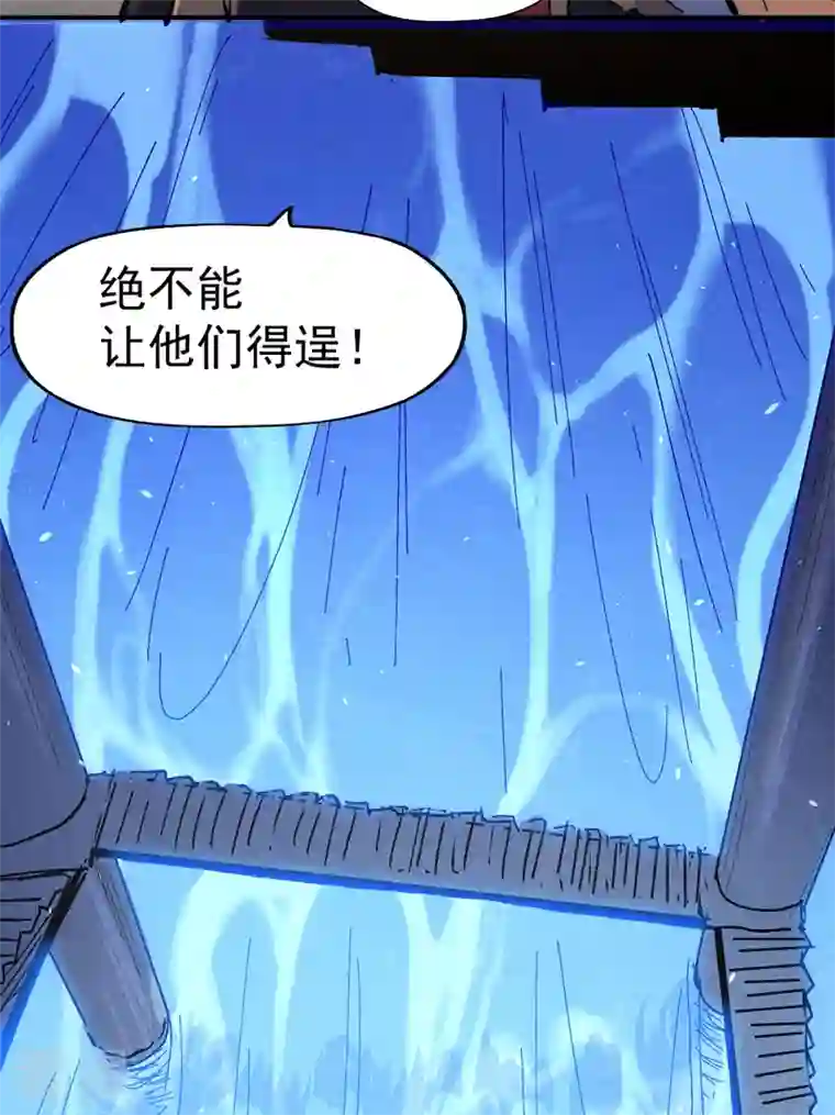 史上最强男主角第109话 吸气大法
