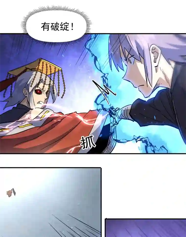 史上最强男主角第109话 吸气大法