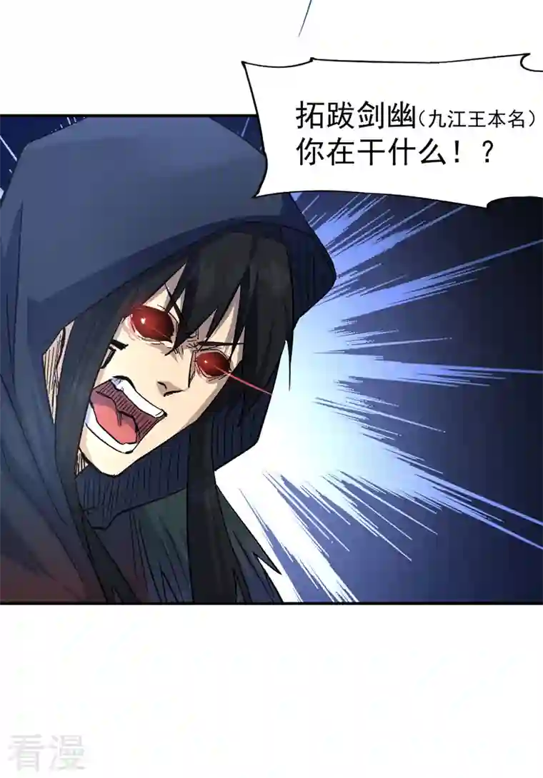 史上最强男主角第109话 吸气大法
