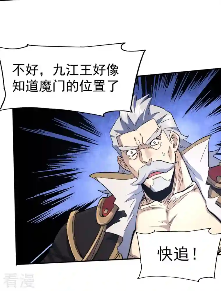 史上最强男主角第109话 吸气大法