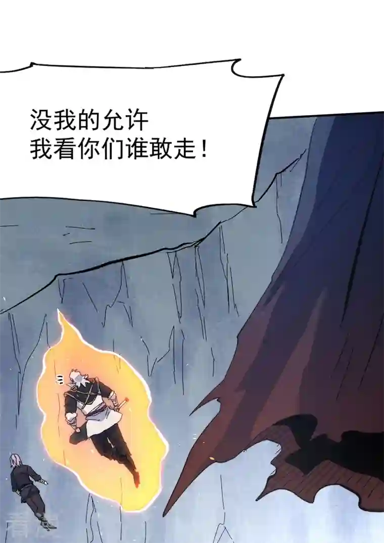 史上最强男主角第109话 吸气大法
