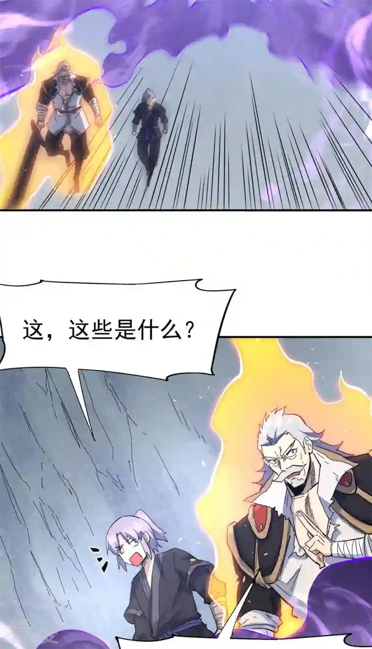 史上最强男主角第109话 吸气大法