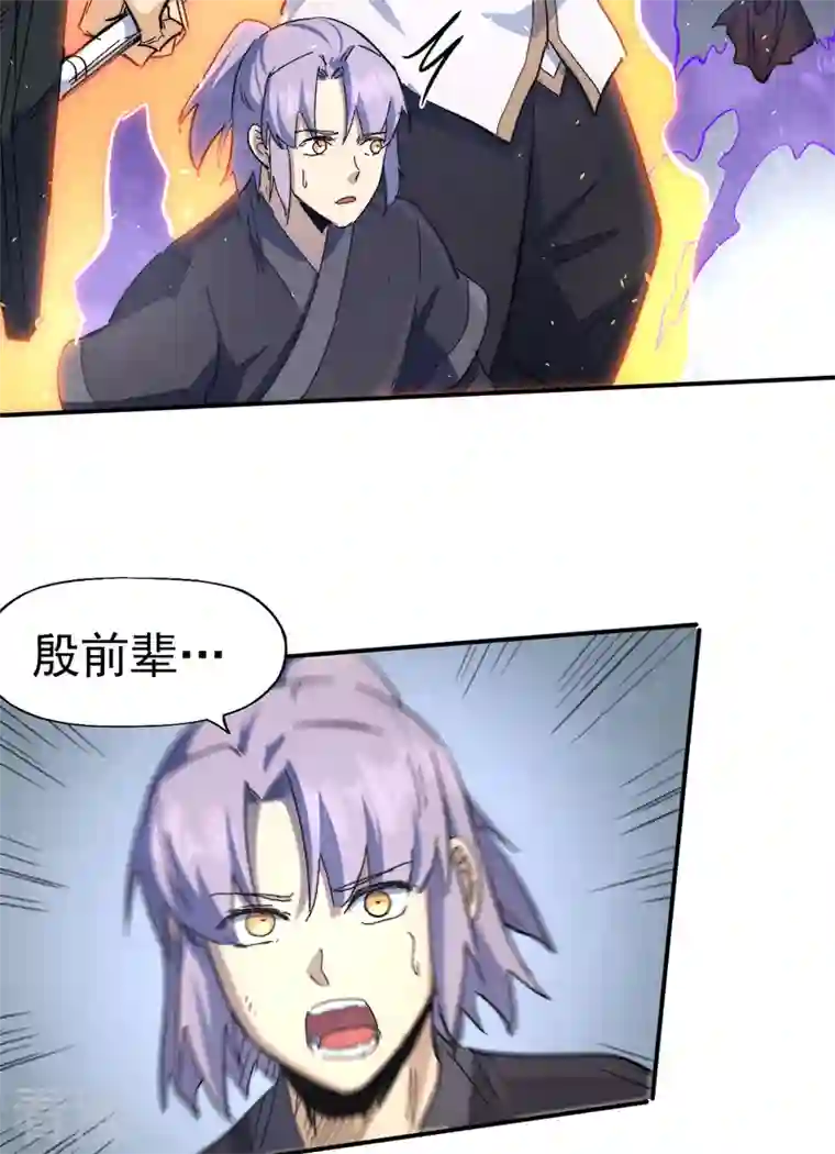 史上最强男主角第109话 吸气大法