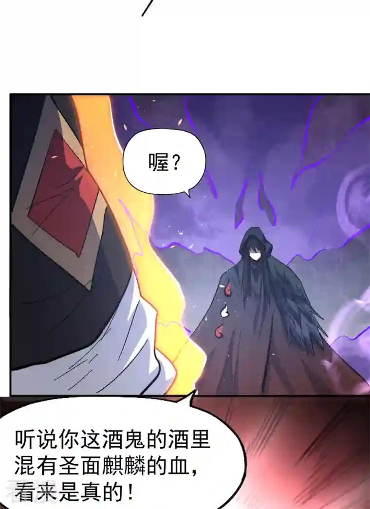 史上最强男主角第109话 吸气大法