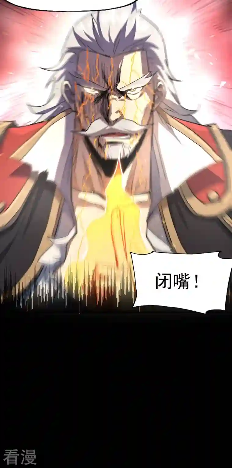 史上最强男主角第109话 吸气大法