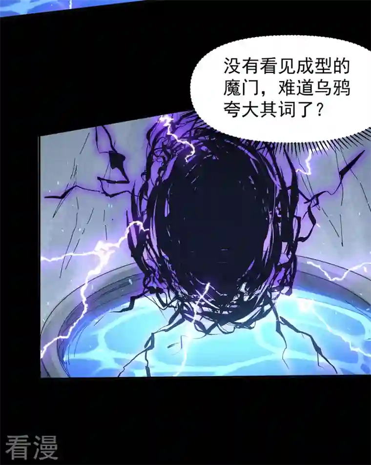 史上最强男主角第109话 吸气大法
