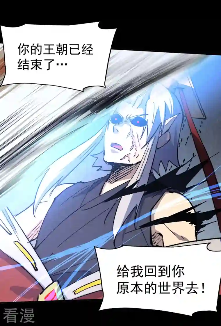 史上最强男主角第109话 吸气大法