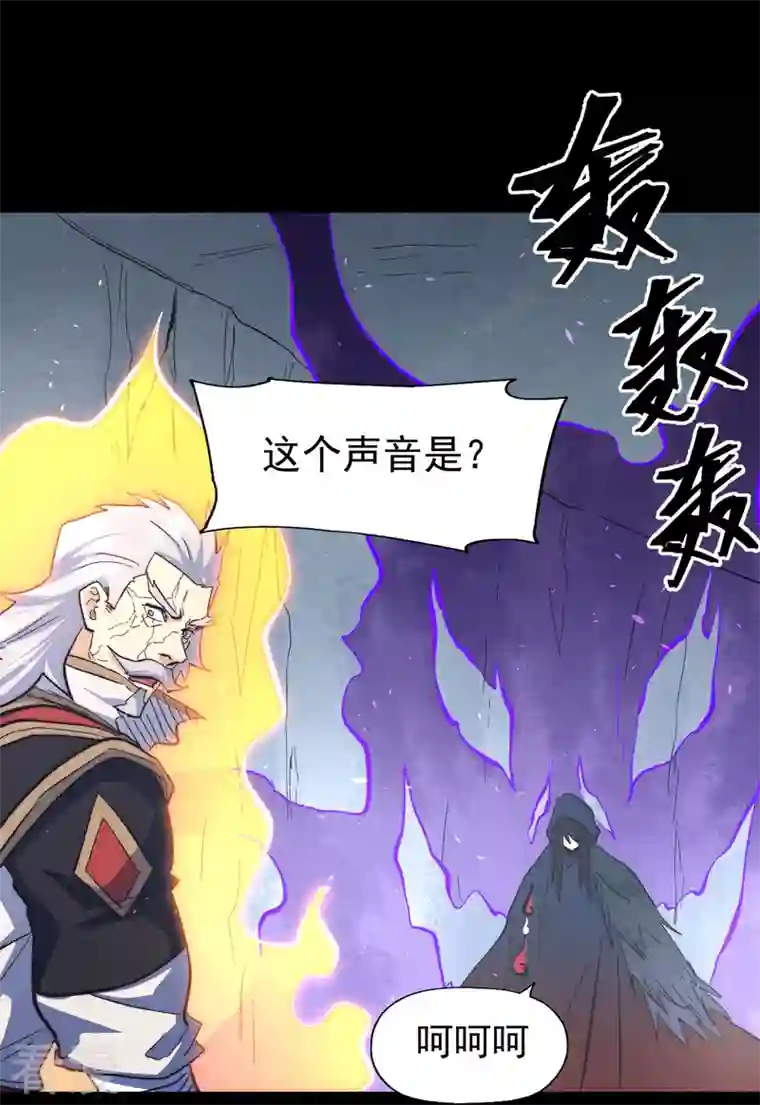 史上最强男主角第109话 吸气大法