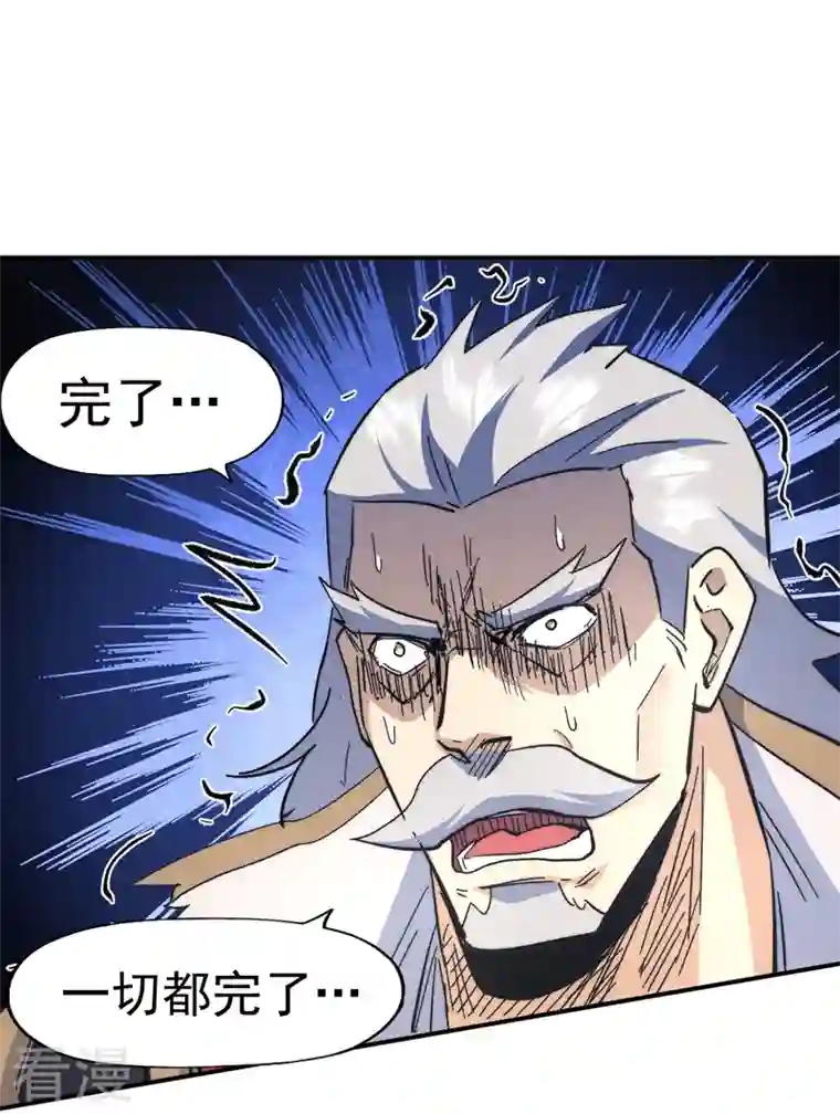 史上最强男主角第109话 吸气大法