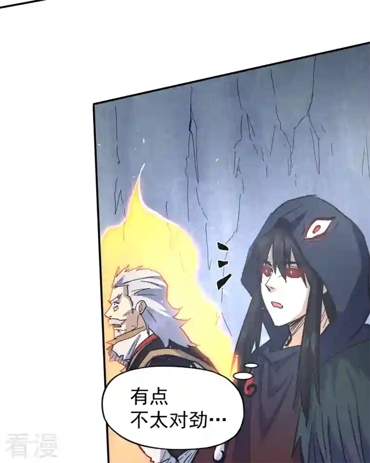 史上最强男主角第109话 吸气大法