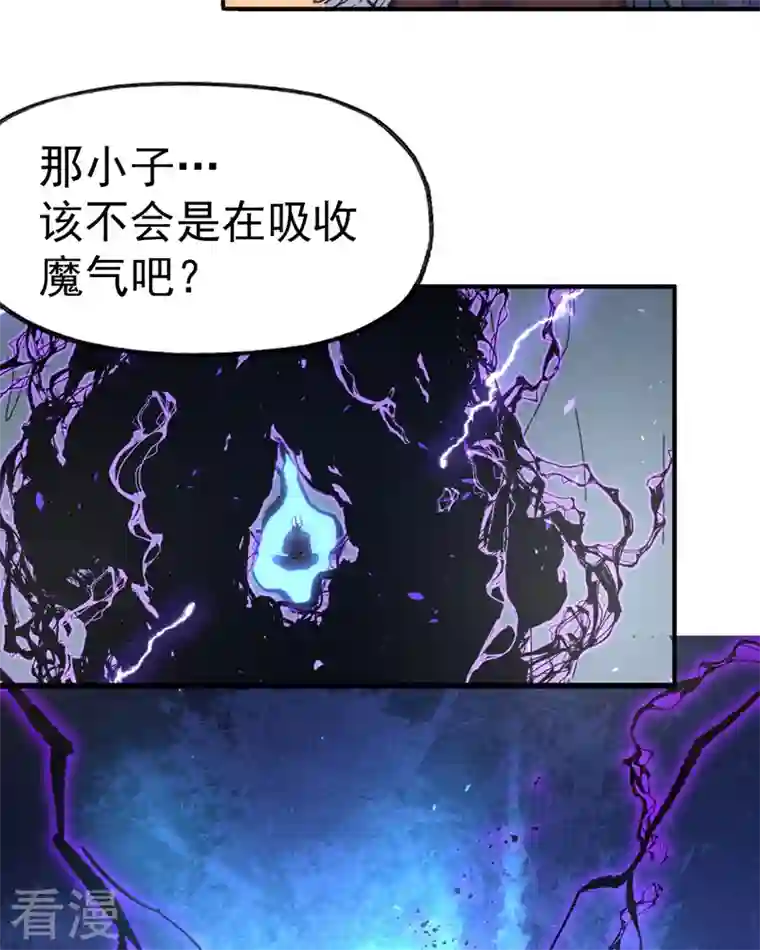 史上最强男主角第109话 吸气大法