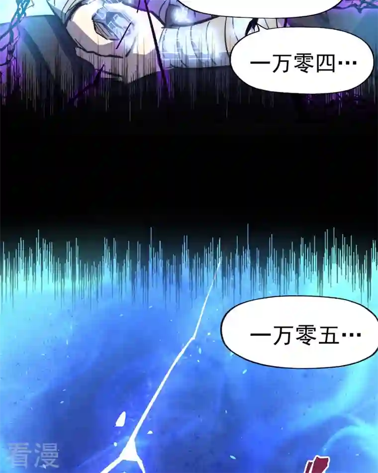 史上最强男主角第109话 吸气大法