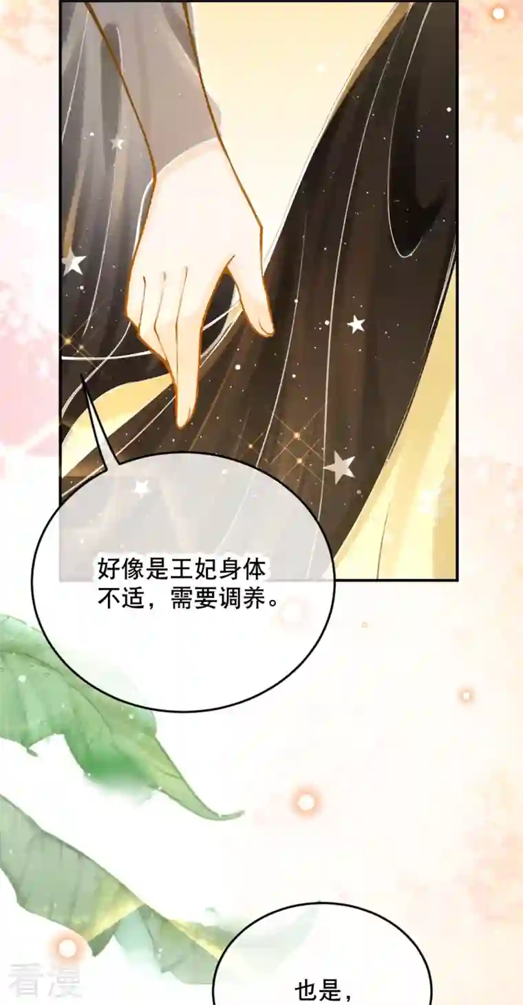 穿越埃及：成为王的新娘第53话 不一样了！