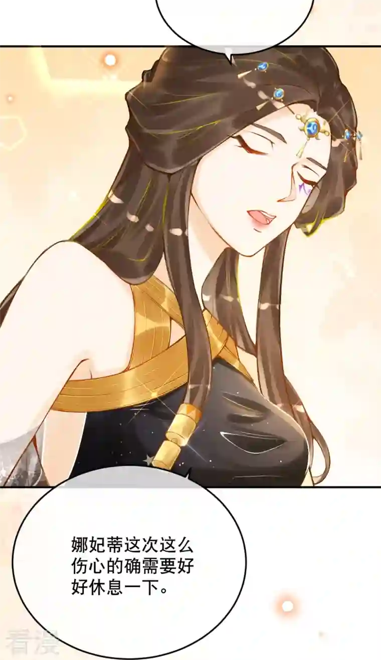 穿越埃及：成为王的新娘第53话 不一样了！