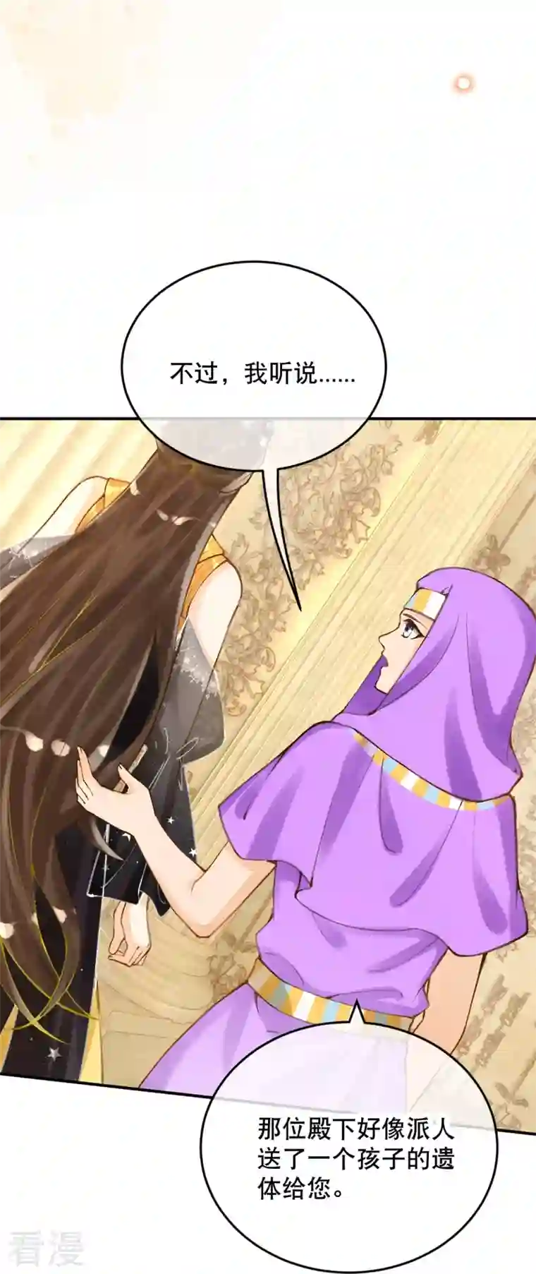 穿越埃及：成为王的新娘第53话 不一样了！