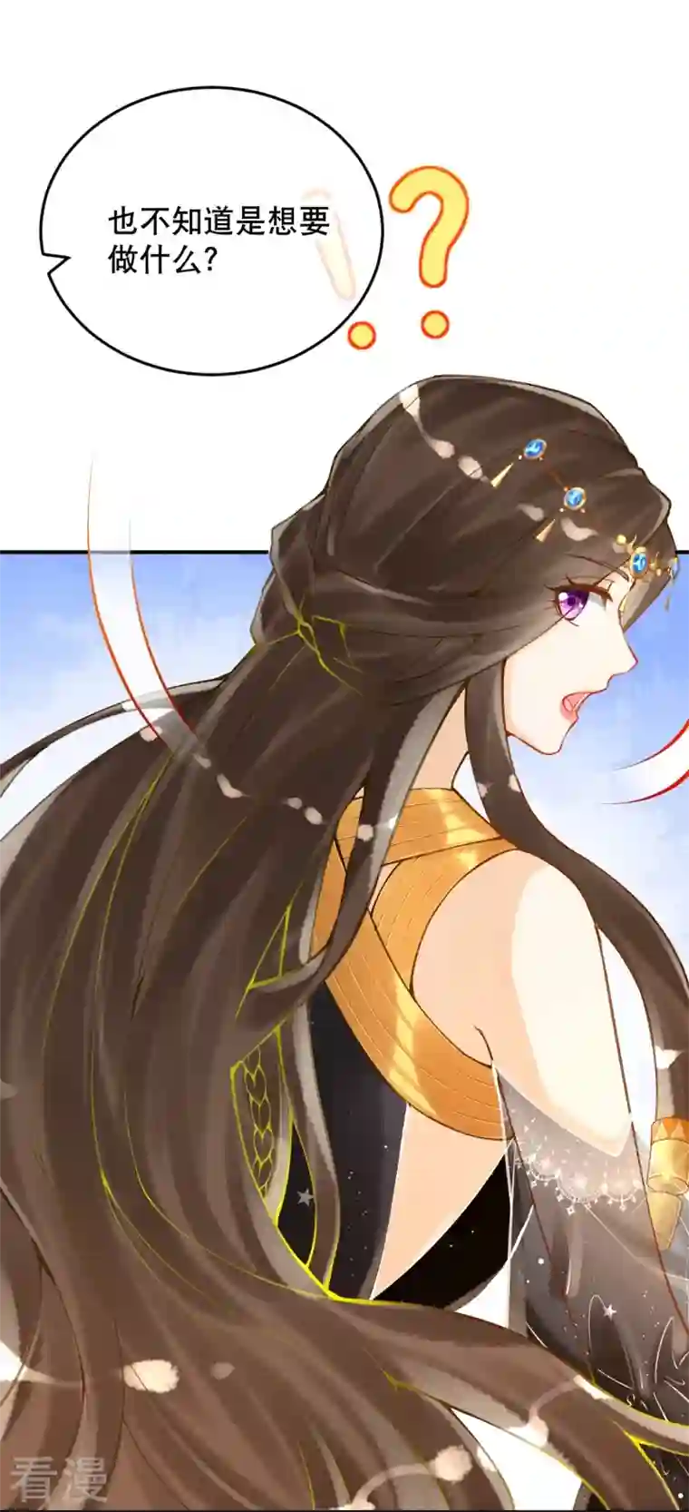 穿越埃及：成为王的新娘第53话 不一样了！
