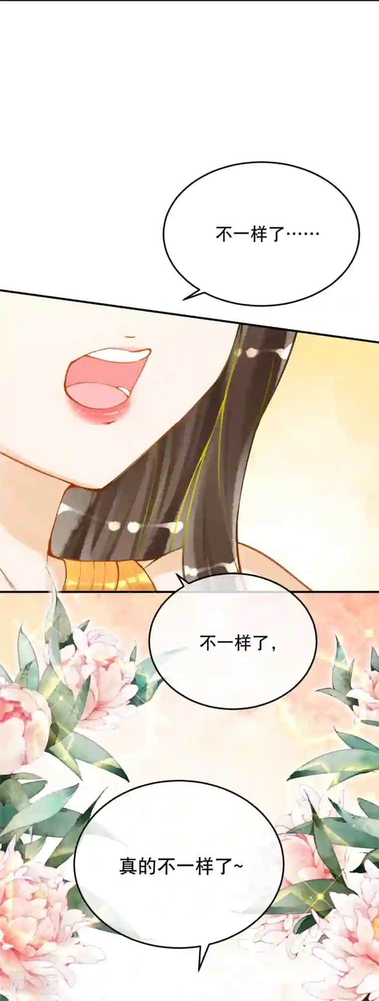 穿越埃及：成为王的新娘第53话 不一样了！