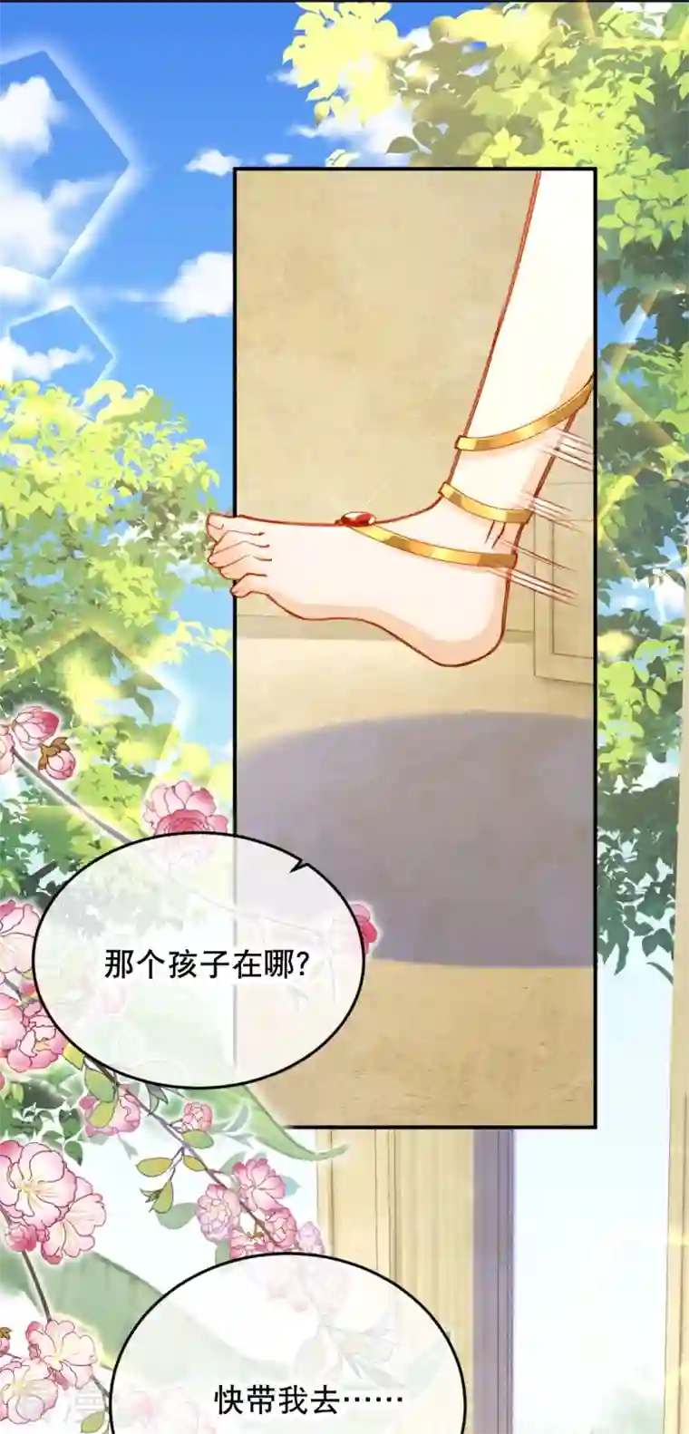 穿越埃及：成为王的新娘第53话 不一样了！