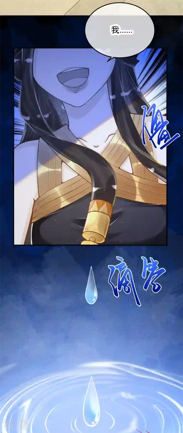 穿越埃及：成为王的新娘第53话 不一样了！