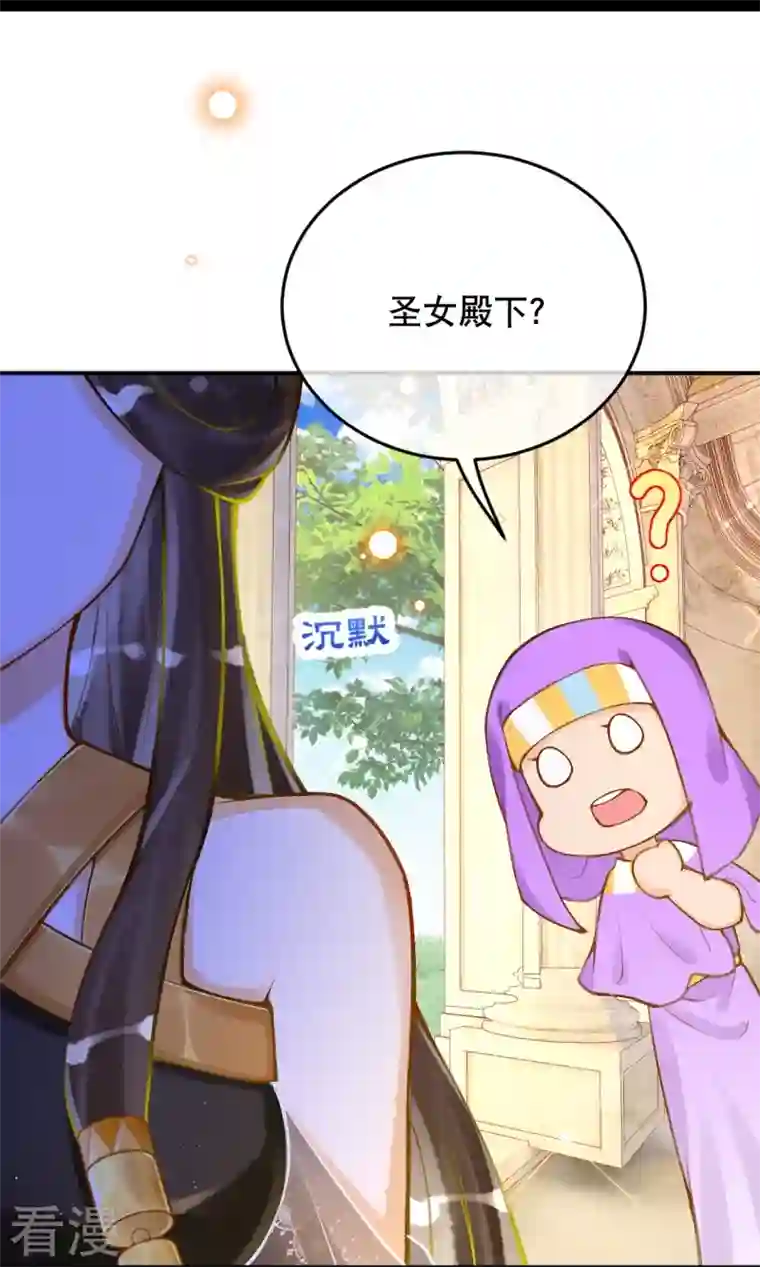 穿越埃及：成为王的新娘第53话 不一样了！