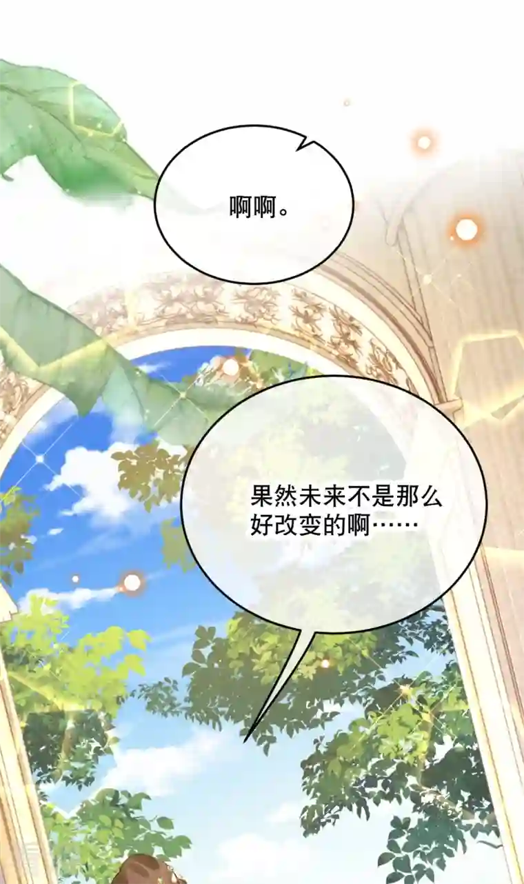 穿越埃及：成为王的新娘第53话 不一样了！