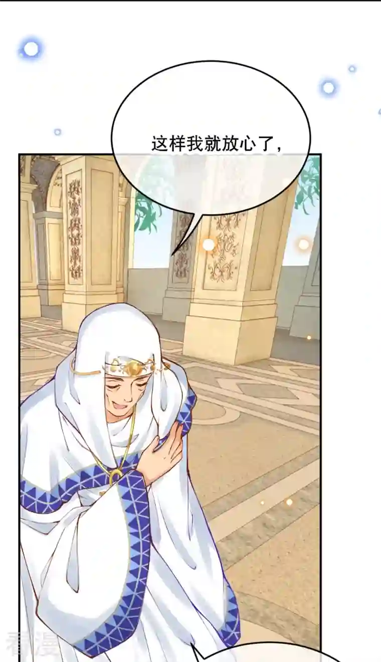 穿越埃及：成为王的新娘第53话 不一样了！