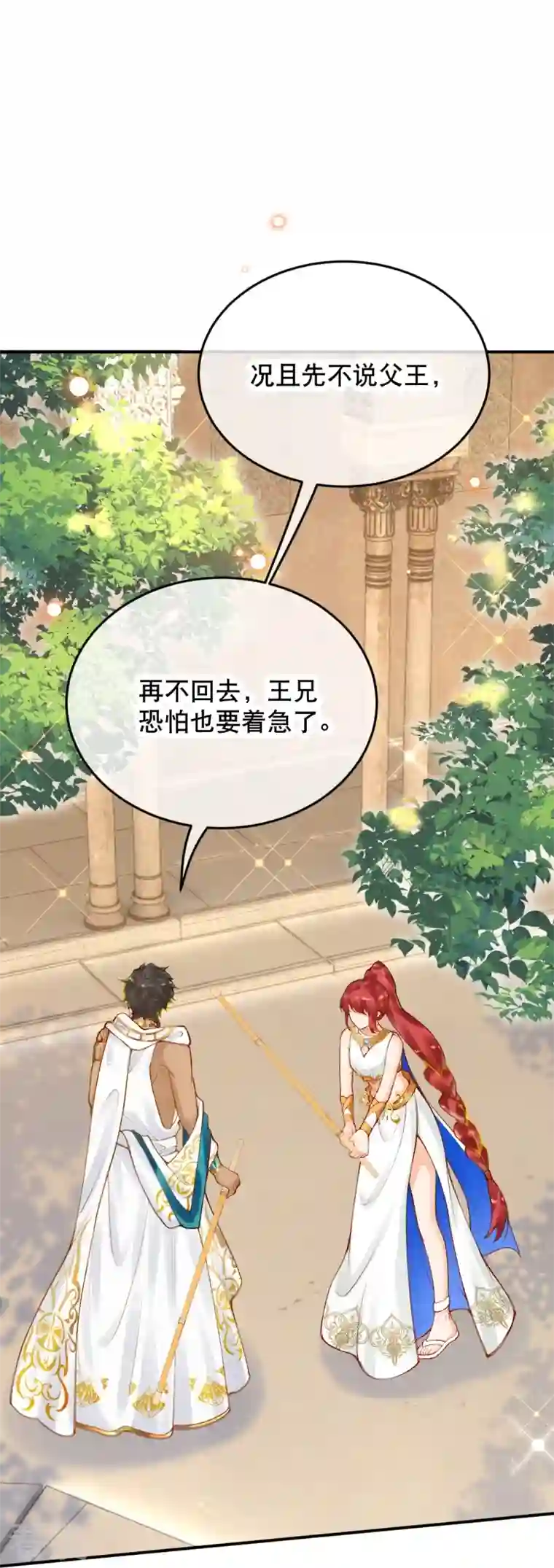 穿越埃及：成为王的新娘第53话 不一样了！
