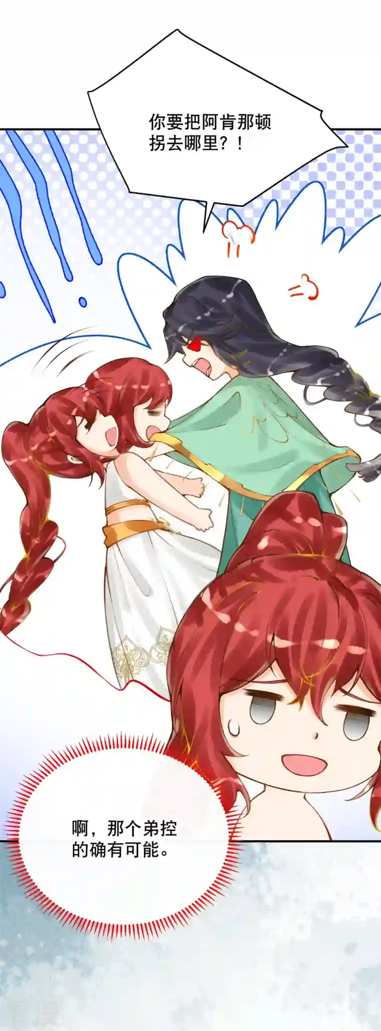 穿越埃及：成为王的新娘第53话 不一样了！