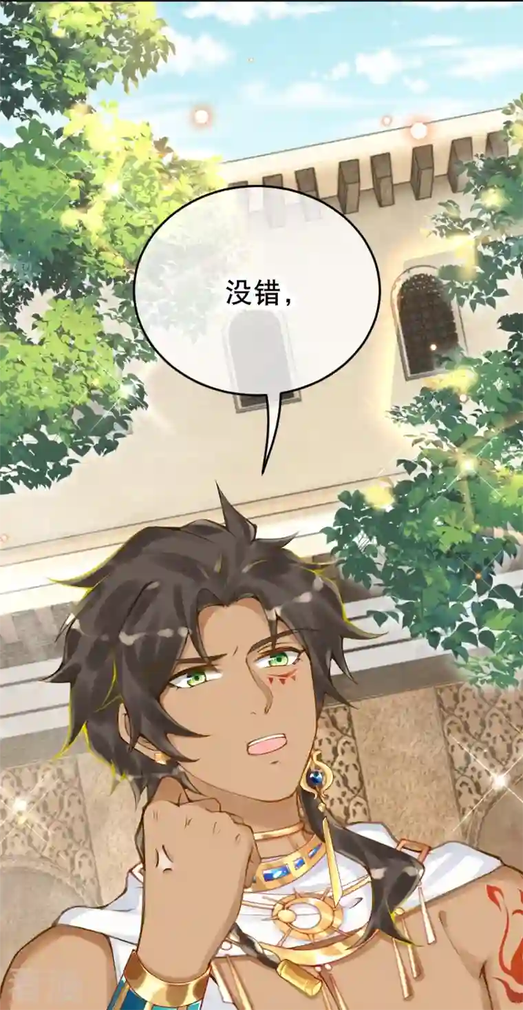 穿越埃及：成为王的新娘第53话 不一样了！